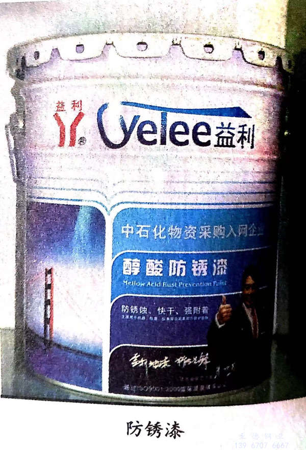 防锈漆.jpg