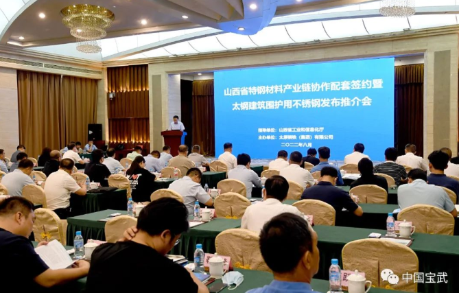 特钢材料.jpg