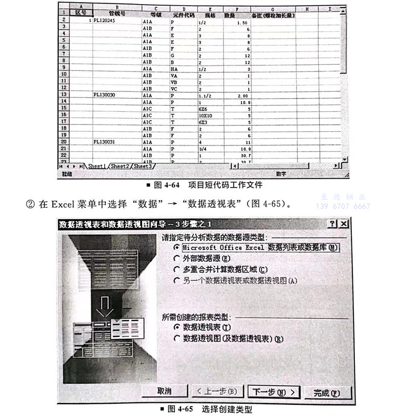 图 64.jpg