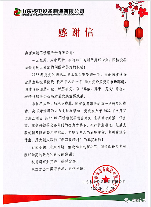 山东核电.jpg